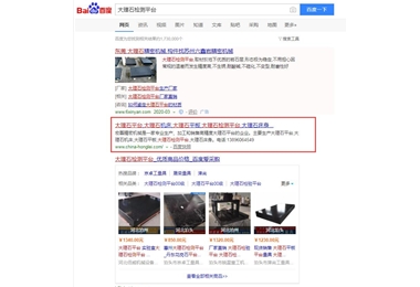大理石檢測平臺(tái)